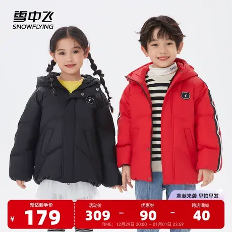 雪中飞秋冬新款男女童可爱连帽织带活力趣味防风保暖羽绒服图片