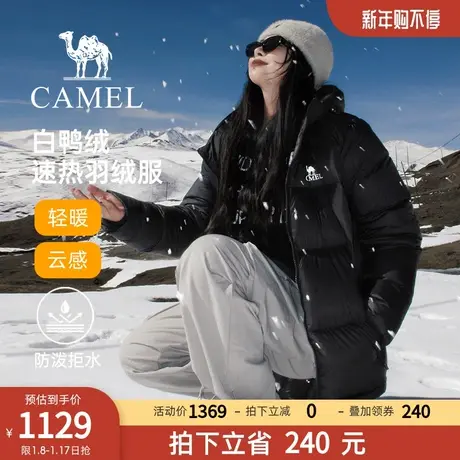 【火山1.0】骆驼防泼水白鸭绒羽绒服男女款加厚防寒冬季面包服图片