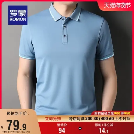 罗蒙男士商务休闲短袖Polo衫2024夏季新款舒适简约百搭翻领T恤男图片