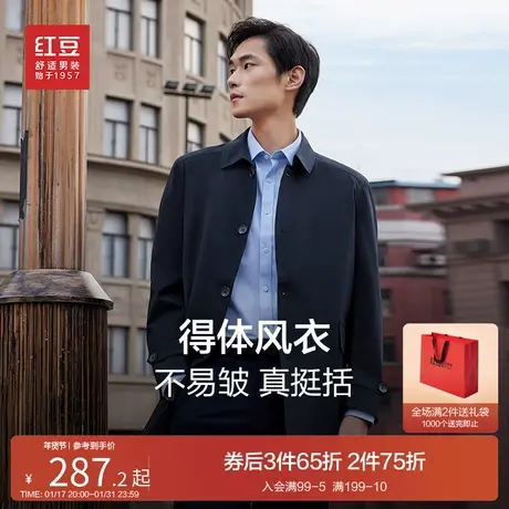 红豆风衣外套男24春季长款商务休闲中长款巴尔玛肯公务员上衣潮图片