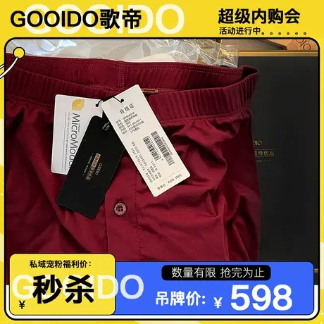 歌帝随型裁男单裤GDB5815X图片