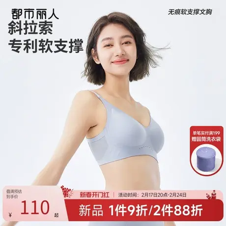 2024新品都市丽人舒适透气聚拢提拉无钢圈软支撑文胸无痕运动内衣商品大图