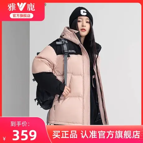雅鹿官方旗舰店2024冬季新款时尚韩版羽绒服女短款连帽面包服外套图片