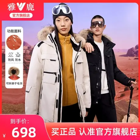 雅鹿情侣款羽绒服女2024冬季新款户外运动工装加厚保暖外套大毛领商品大图