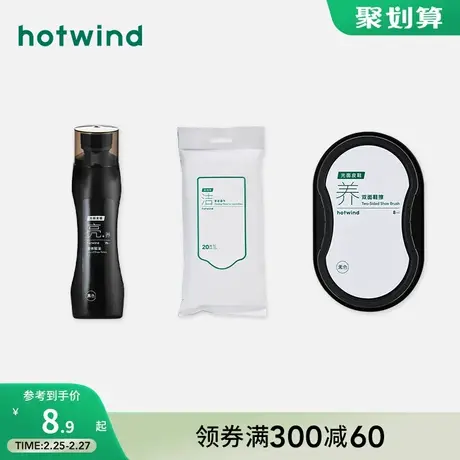 热风新款无色通用液体鞋油皮鞋养护提亮鞋油黑色P281Z9100商品大图