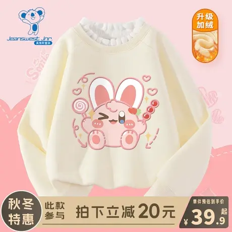 KX真维斯女童加绒卫衣中大童秋冬款木耳边洋气上衣儿童时髦打底衫图片