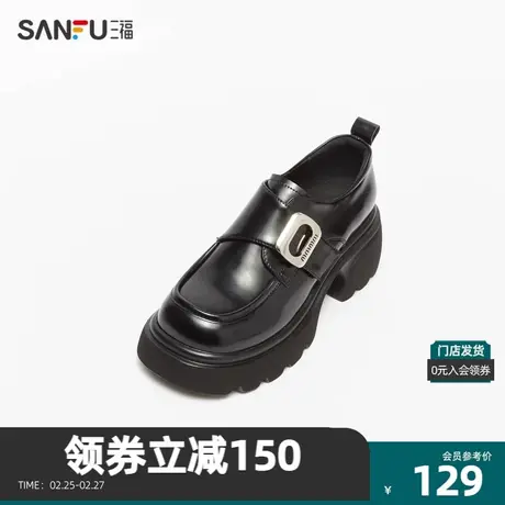 三福休闲鞋女2024春甜酷亮感漆皮金属搭扣厚底乐福鞋女827606图片
