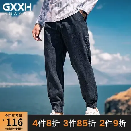GxxH大码男装胖子宽松运动裤加肥加大男牛仔裤休闲裤绣花束脚裤秋商品大图