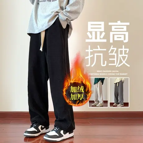 黑色慵懒裤子男秋冬加绒厚直筒垂感阔腿卫裤美式痞帅运动休闲西裤商品大图