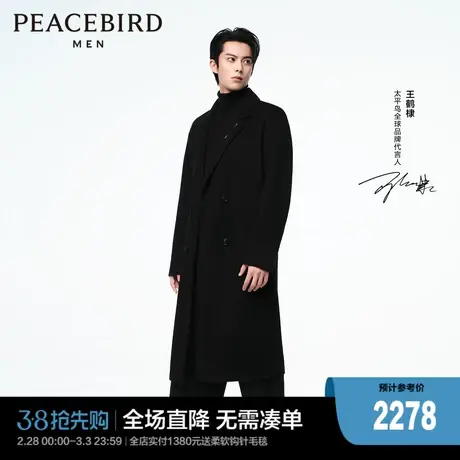 【王鹤棣同款】太平鸟男装冬季新款牦牛绒羊毛呢大衣B1AAD4Y01图片