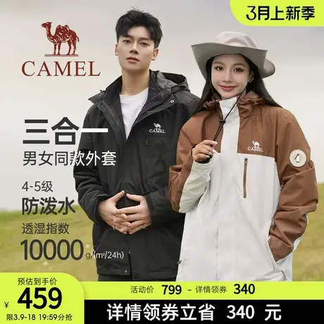 骆驼女装2023冬季新款三合一短款登山服连帽夹克女黑色情侣外套女商品大图
