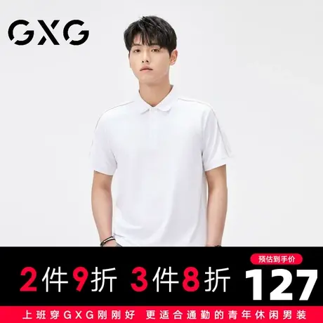 【新品】GXG男装 23夏季简约百搭男士翻领纯色短袖Polo衫图片