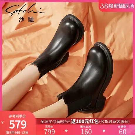 沙驰切尔西靴女2023年冬季新款潮厚底中跟粗跟大头靴时尚真皮短靴商品大图