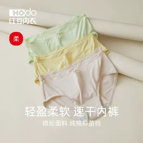 红豆女士内裤中腰速干三角裤纯棉抗菌裆秋冬季莫兰迪色系短裤头女商品大图