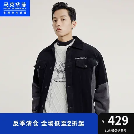 马克华菲2023秋季新款拼接灯芯绒休闲复古夹克外套潮男商品大图