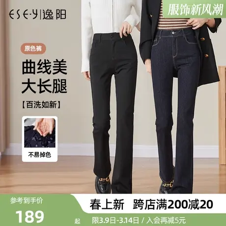 逸阳不易褪色黑色微喇牛仔裤女2024春新款大码修身显瘦喇叭长裤子商品大图