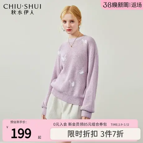 秋水伊人简约大气圆领提花毛针织衫冬季2023年新款女甜美减龄毛衣图片