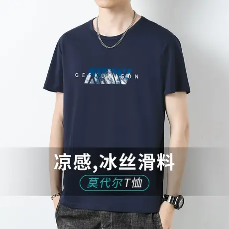 莫代尔棉短袖t恤男夏季上衣服速干冰丝凉感半袖潮流印花圆领体恤商品大图