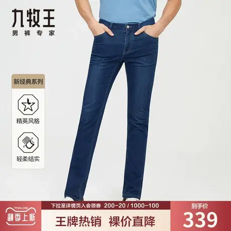 【专柜同款】九牧王男裤天丝牛仔裤夏季透气简约吸湿透气弹力长裤商品大图