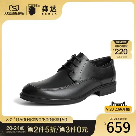 森达正装皮鞋男2023秋新商场同款时尚通勤系带商务皮鞋GD321CM3图片