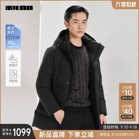 【可机洗】利郎官方 中长款羽绒服男士休闲连帽2023冬季保暖外套商品大图