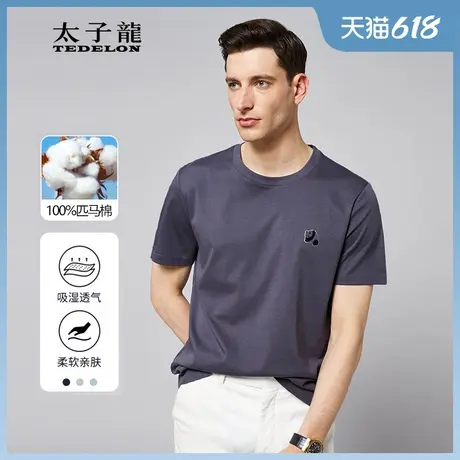太子龙联名款匹马棉男士纯色圆领短袖t恤重磅液氨纯棉夏季半袖白t商品大图