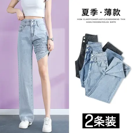 高腰阔腿牛仔裤女春秋季2023年新款显瘦直筒宽松九分小个子拖地裤图片