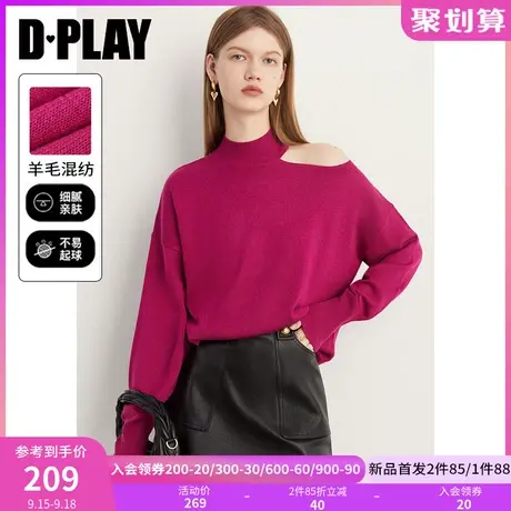 DPLAY2023秋心机镂空设计感不对称露肩玫瑰紫半高领针织套头毛衣商品大图