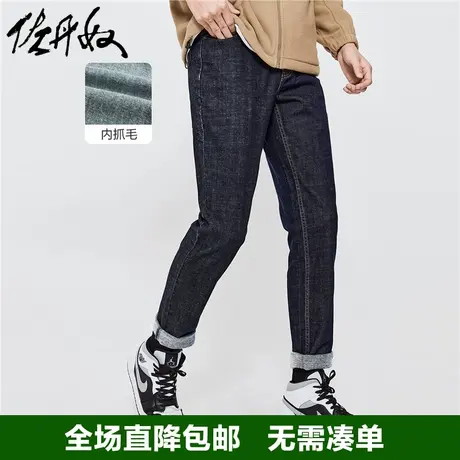 佐丹奴牛仔裤男秋冬新款内抓绒保暖男士潮流休闲牛仔长裤01112734商品大图