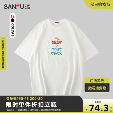 三福2023秋男士休闲纯棉重磅短T恤 彩色字母渡鸦宽松上衣475345商品大图
