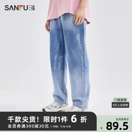 三福2023夏男士渐变扎染牛仔裤 街头潮酷宽松直筒长裤男470413商品大图