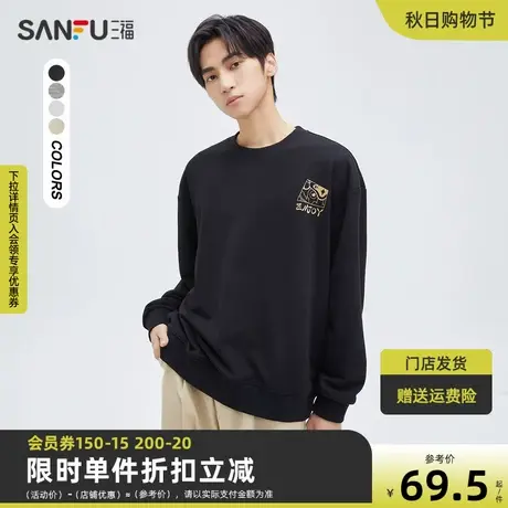三福2023秋男士都市休闲圆领卫衣  醒狮加线条层次感设计475223商品大图