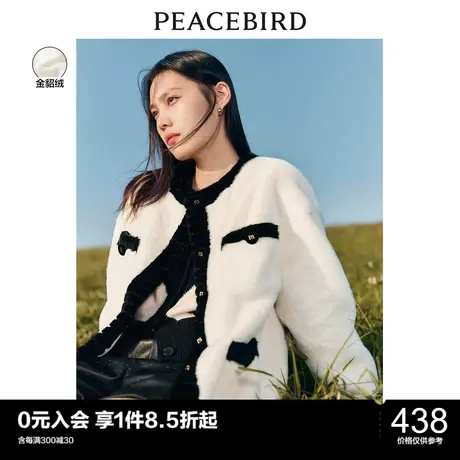 太平鸟仿水貂小香风外套女秋冬新款加厚毛毛绒外套女气质高级图片