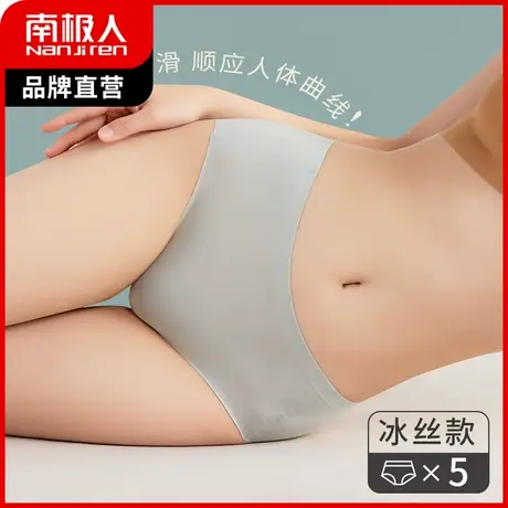 南极人内裤女冰丝无痕三角裤夏季薄款中腰大码一片式防夹臀短裤头商品大图
