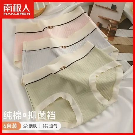 内裤女生纯棉无痕中腰夏季薄款透气100%全棉抗菌裆少女生三角裤MX商品大图