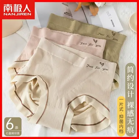 冰丝无痕内裤女纯棉抗菌裆薄款透气性感中腰女士大码舒适三角裤MX图片