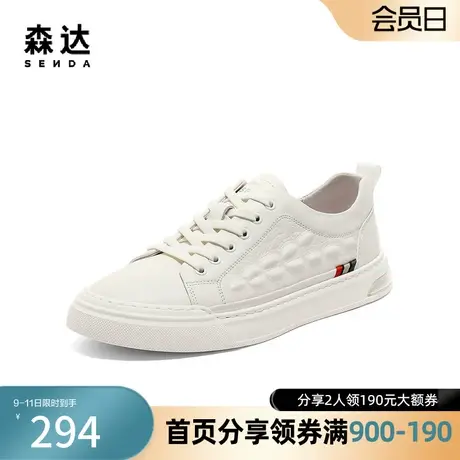 森达奥莱时尚板鞋男2023秋季新款商场同款潮流休闲小白鞋1JJ01CM3商品大图