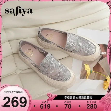 Safiya/索菲娅女鞋2023春季新款透气蕾丝一脚蹬休闲鞋厚底渔夫鞋图片