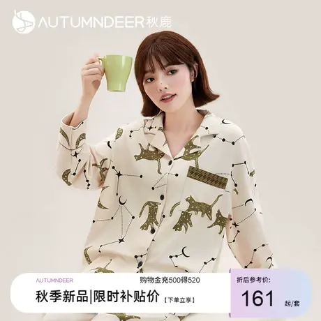 秋鹿可爱猫咪睡衣女春秋2023新款长袖长裤秋季纯棉家居服女生套装图片
