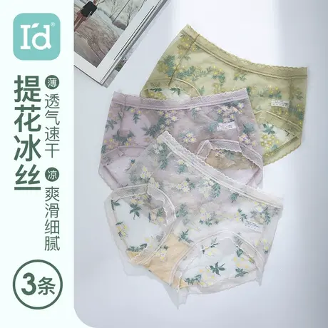 爱帝中高腰薄款三角裤头蕾丝性感柔软提花蚕丝抗菌里裆亲肤内裤女商品大图