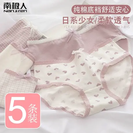 南极人内裤女士全棉纯棉抗菌裆中腰透气少女学生日系可爱三角短裤商品大图