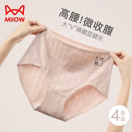 猫人内裤女士纯棉高腰蚕丝抑菌裆收腹提臀透气高弹女生新款三角裤商品大图