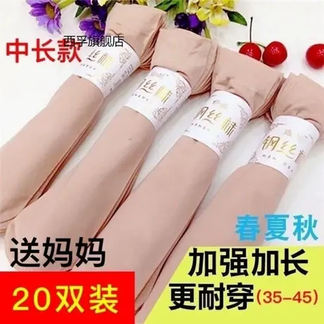 【男女通用】春夏款加长钢丝面膜袜短袜防勾丝薄款中筒加大袜子女商品大图