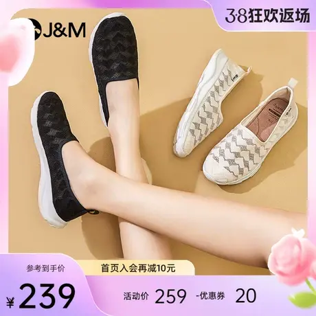 jm快乐玛丽2024春夏新款镂空透气休闲鞋一脚蹬健步运动休闲鞋女图片