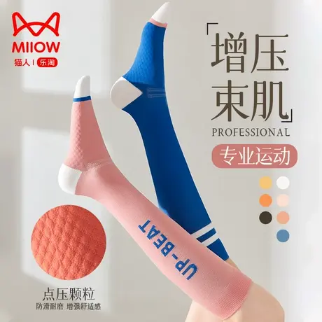 猫人运动袜女健身压力瘦腿袜专业瑜伽跳绳跑步小腿袜女压缩袜子女商品大图