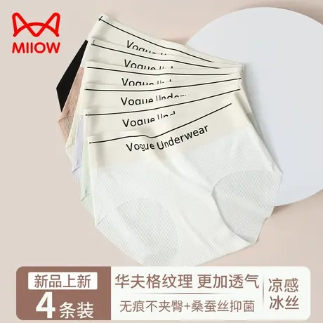 猫人冰丝无痕内裤女2024新款夏季薄款抑菌运动风三角短裤女士内裤商品大图