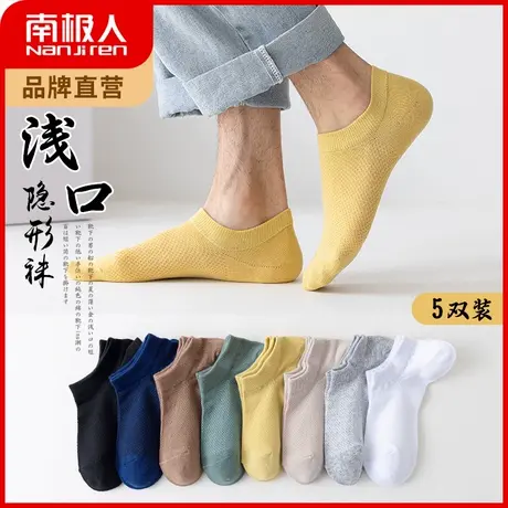 袜子男短袜纯色棉袜夏季薄款浅口船袜防臭吸汗运动袜ins潮隐形袜商品大图