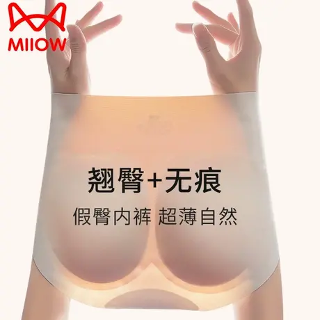 猫人假屁股提臀内裤女蜜桃臀超薄无痕自然款臀垫丰臀翘臀收腹神器图片