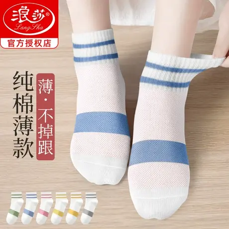 浪莎袜子女夏季薄款纯棉中筒网眼女袜100%全棉夏天女士防臭短筒袜商品大图