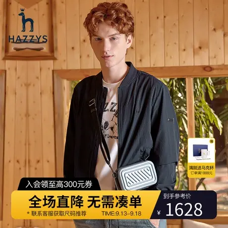 Hazzys哈吉斯新款男士棒球服外套轻奢潮流夹克男春秋季休闲男装图片